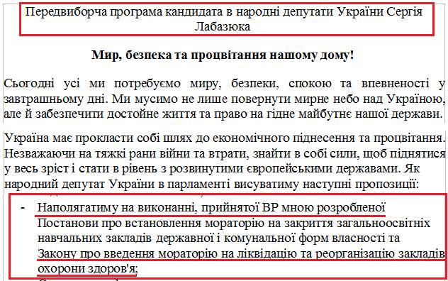 http://www.cvk.gov.ua/pls/vnd2014/WP407?PT001F01=910&pf7201=6692