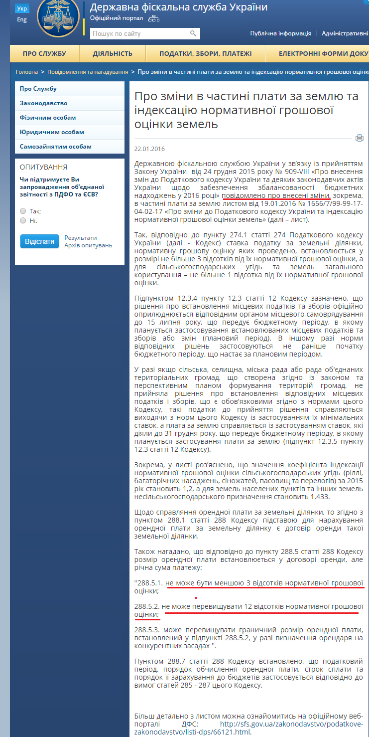 http://sfs.gov.ua/nove-pro-podatki--novini-/233120.html