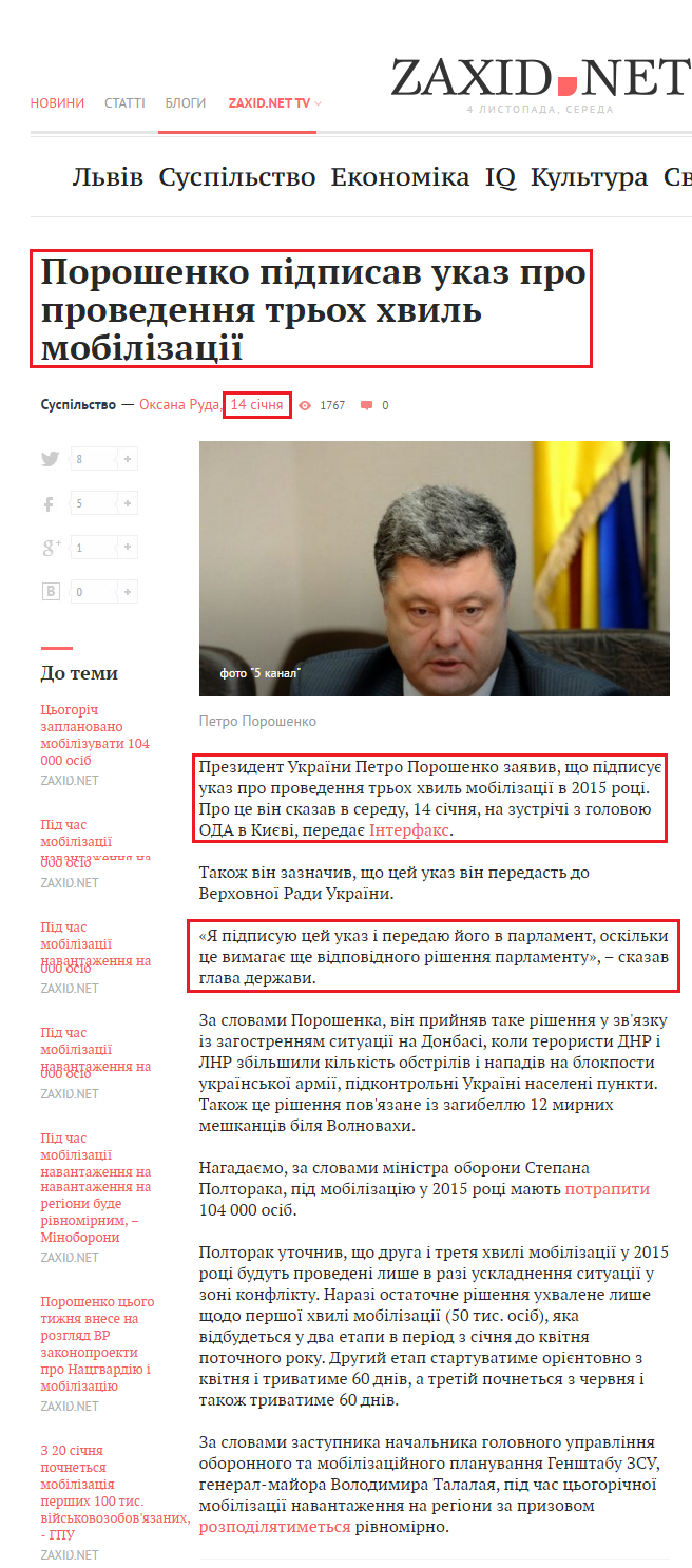 http://zaxid.net/news/showNews.do?poroshenko_pidpisav_ukaz_pro_provedennya_troh_hvil_mobilizatsiyi&objectId=1336815