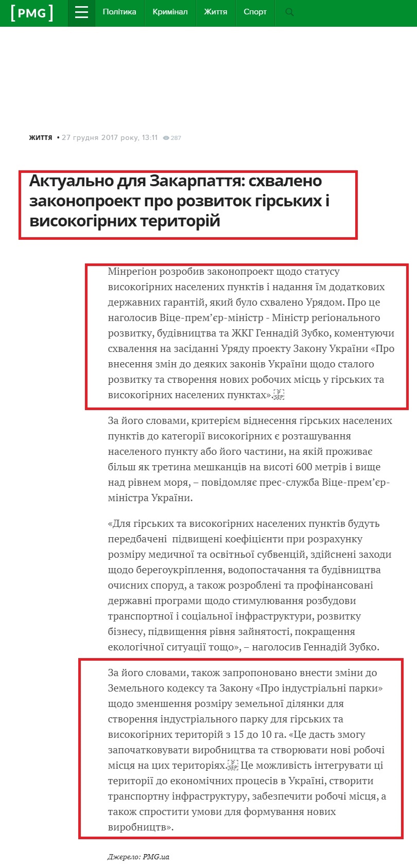 https://pmg.ua/life/66409-aktualno-dlya-zakarpattya-skhvaleno-zakonoproekt-pro-rozvytok-girskykh-i-vysokogirnykh-terytoriy