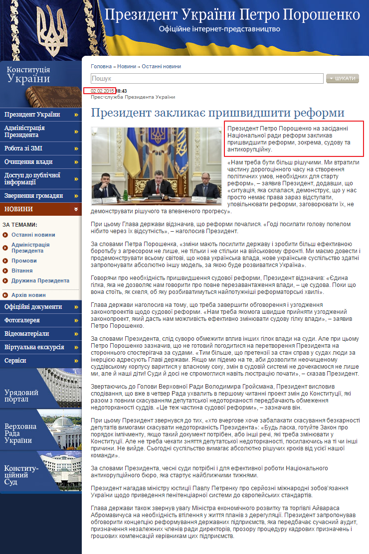 http://www.president.gov.ua/news/32163.html