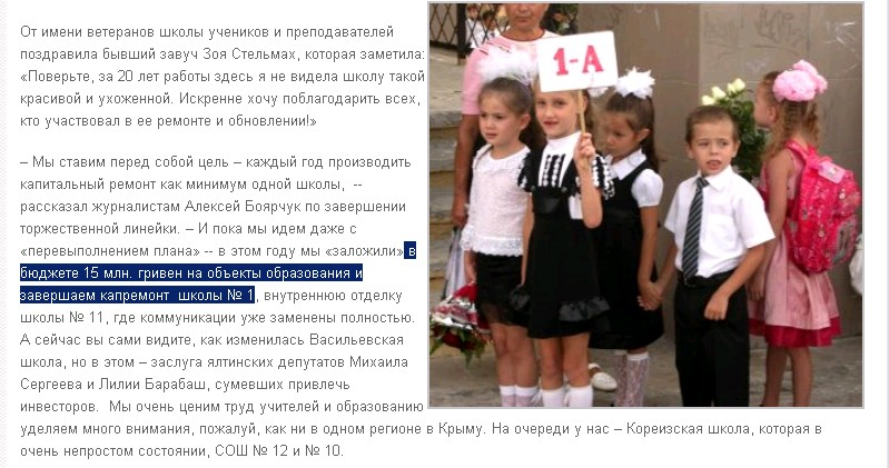http://yalta-gs.gov.ua/news/2090-2011-09-01-14-59-56