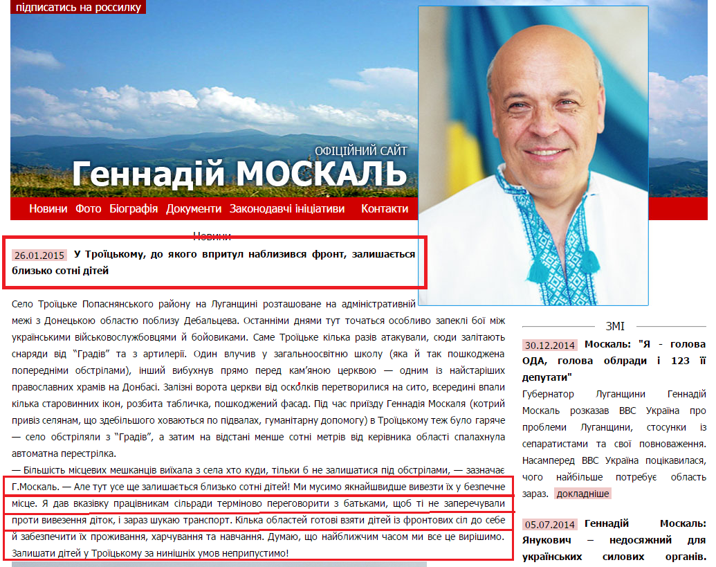 http://www.moskal.in.ua/?categoty=news&news_id=1417