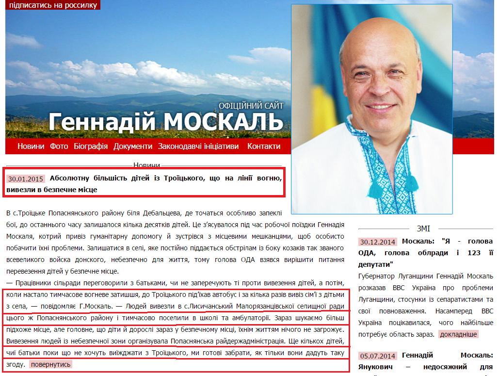 http://www.moskal.in.ua/?categoty=news&news_id=1435