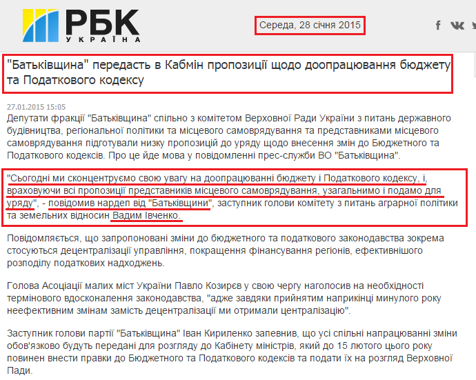 http://www.rbc.ua/ukr/news/politics/-batkivshchina-peredast-v-kabmin-predlozheniya-po-dorabotke-27012015150500