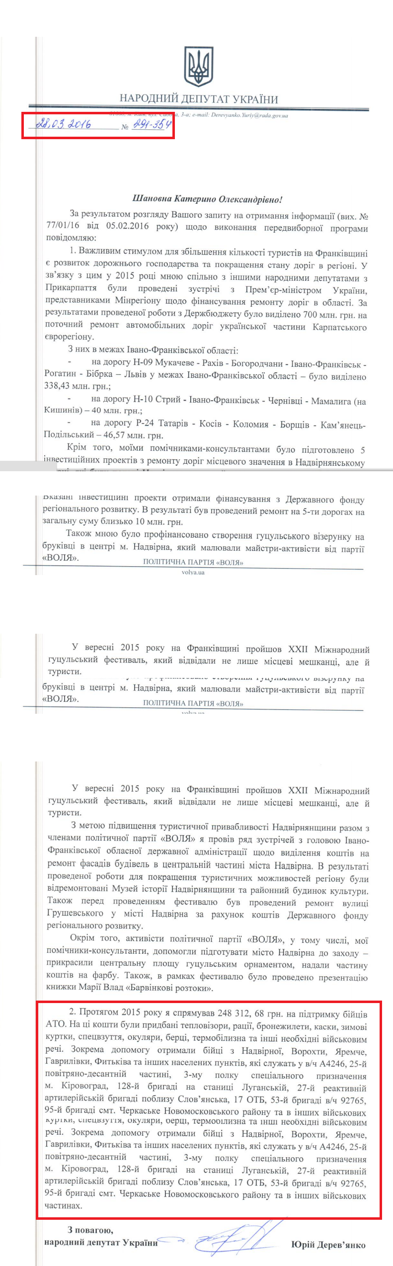 лист народного депутата