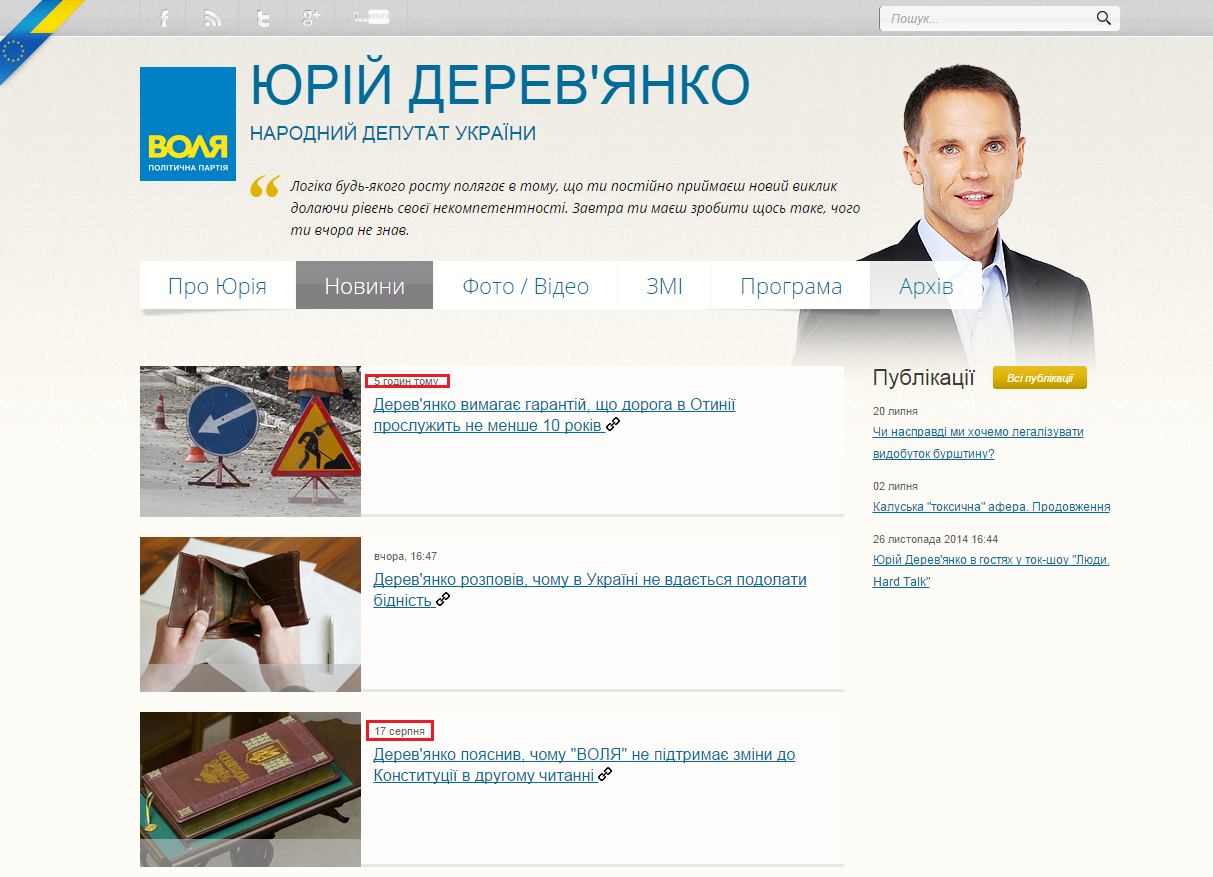 http://derevyanko.org/ua/news/
