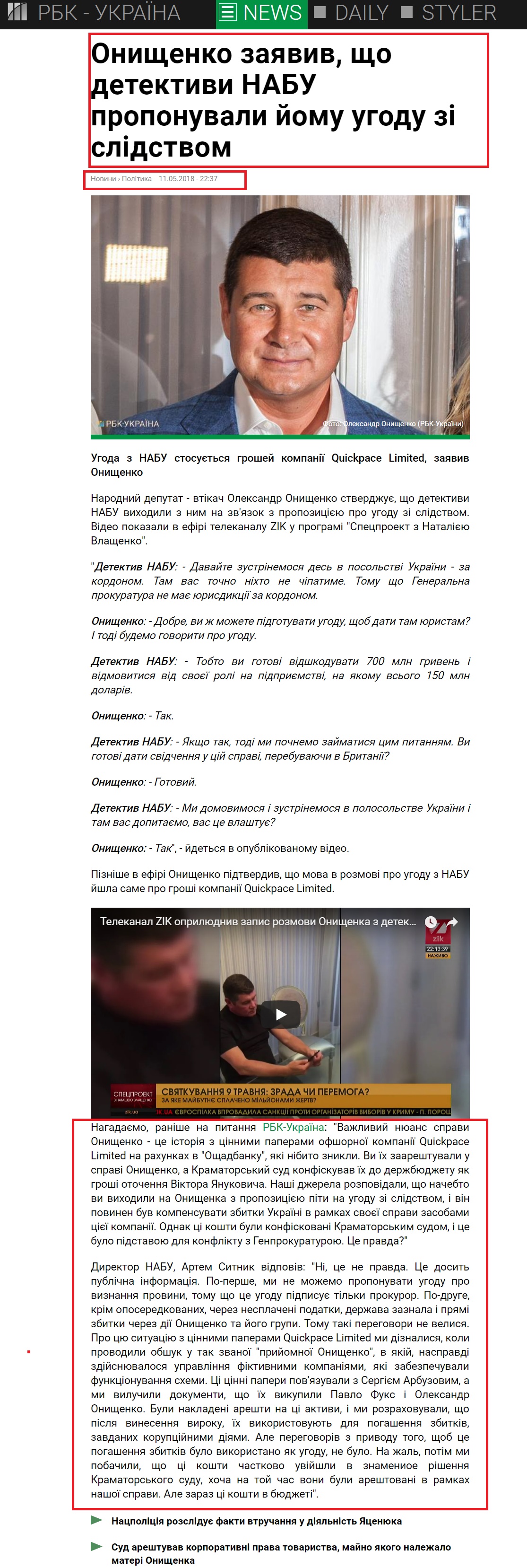 https://www.rbc.ua/ukr/news/pirotehniki-gschs-nachala-goda-izyali-22-1526027524.html