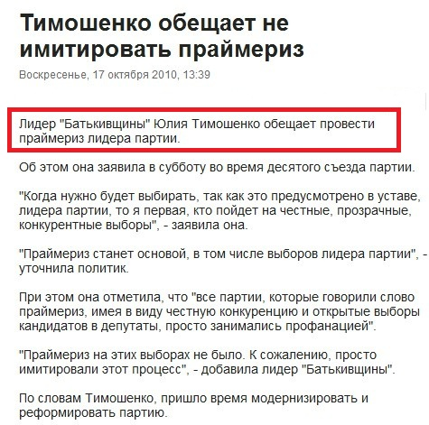 http://www.pravda.com.ua/rus/news/2010/10/17/5486229/  Источник:   Источник:
