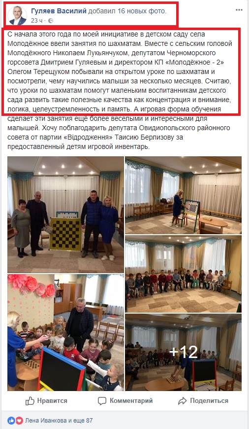 https://www.facebook.com/vasilgulyaev/posts/2082327292056745?pnref=story.unseen-section