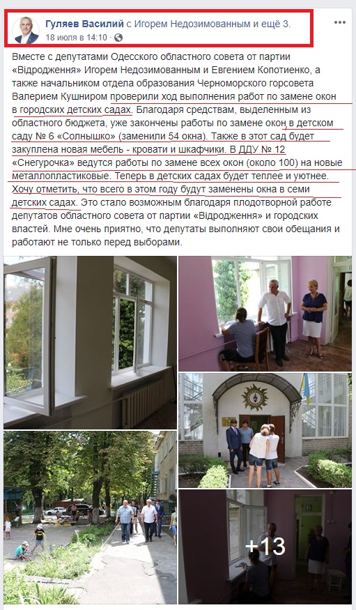 https://www.facebook.com/vasilgulyaev/posts/2158408104448663