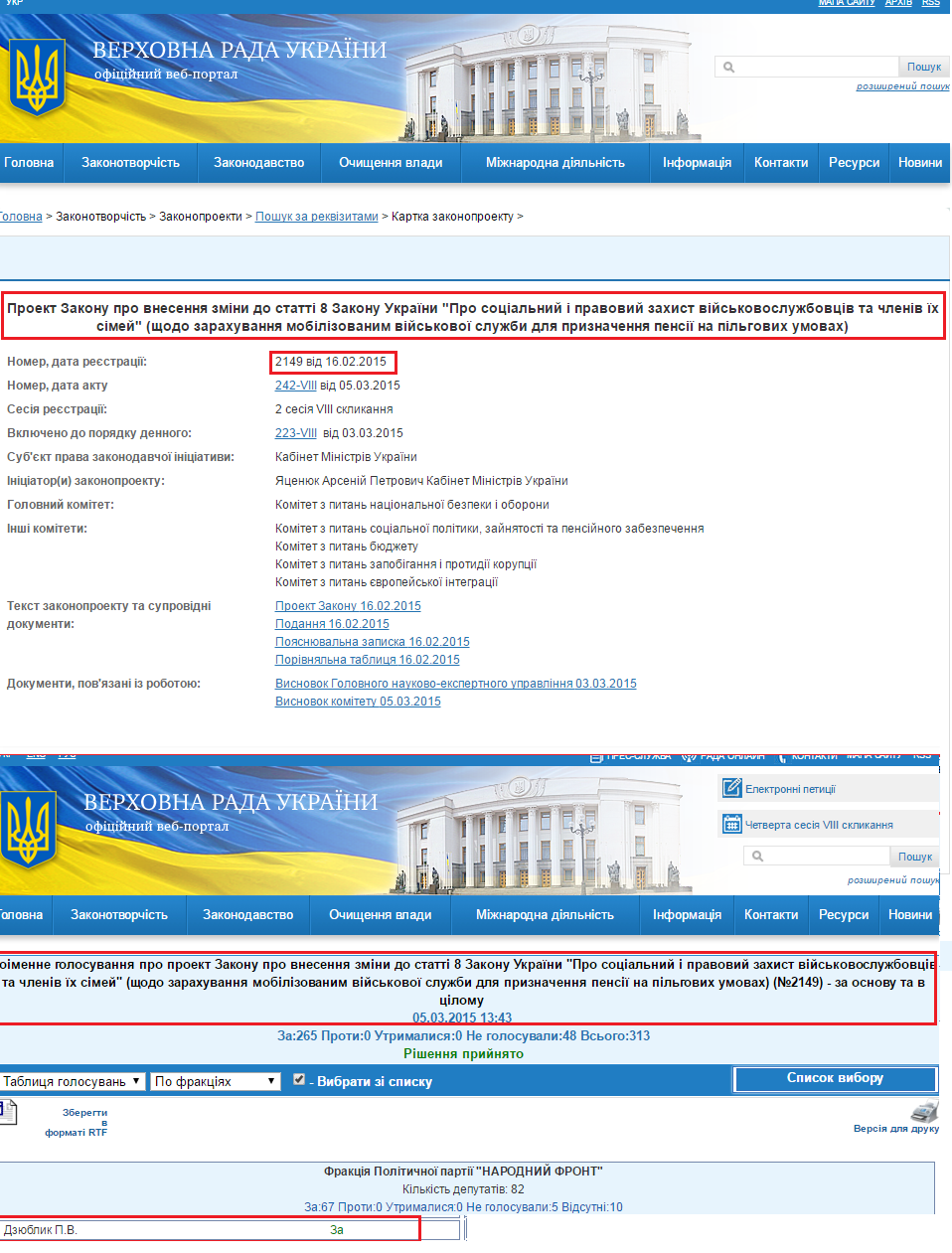 http://w1.c1.rada.gov.ua/pls/zweb2/webproc4_1?pf3511=54069