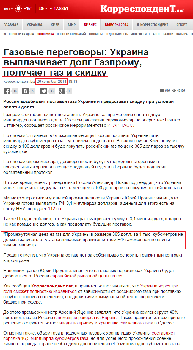http://korrespondent.net/business/economics/3424367-hazovye-perehovory-ukrayna-vyplachyvaet-dolh-hazpromu-poluchaet-haz-y-skydku