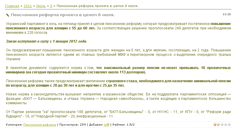 http://gallery22.ucoz.ua/blog/pensionnaja_reforma_prinjata_v_celom_8_ijulja/2011-07-08-97