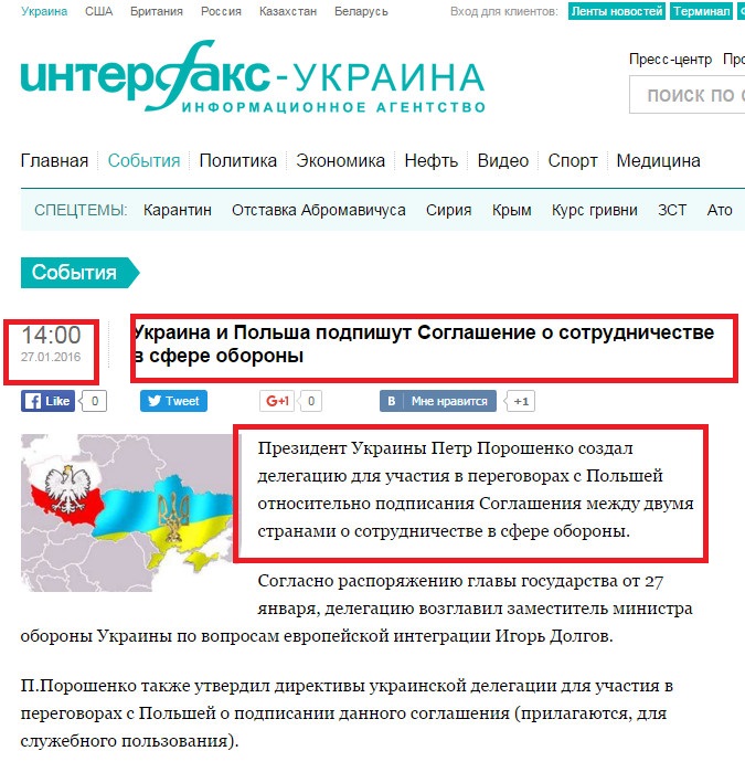 http://interfax.com.ua/news/general/320378.html