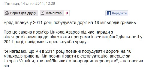 http://www.pravda.com.ua/news/2011/01/14/5783330/
