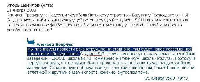 http://news.allcrimea.net/online/alex-boyarchuk/106/?typ=all