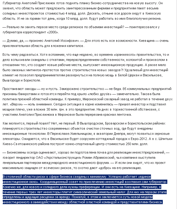 http://2000.net.ua/2000/forum/aktualno/68987