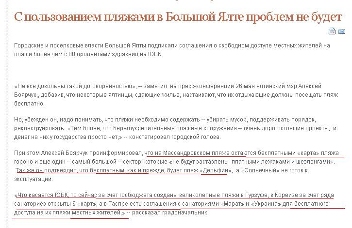 http://www.yalta-gs.gov.ua/news/1546-2011-05-30-14-27-54