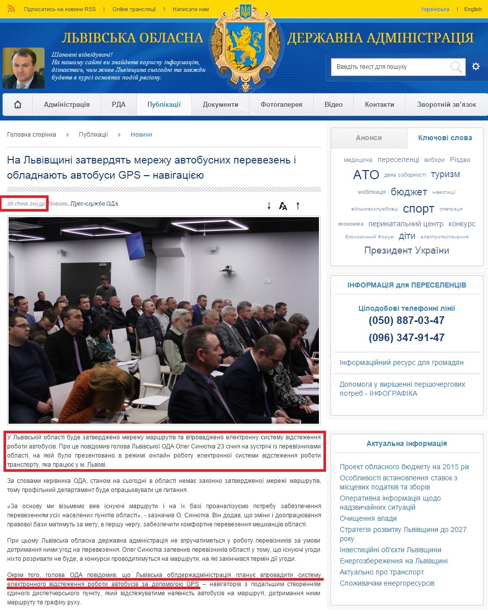 http://loda.gov.ua/news?id=14787