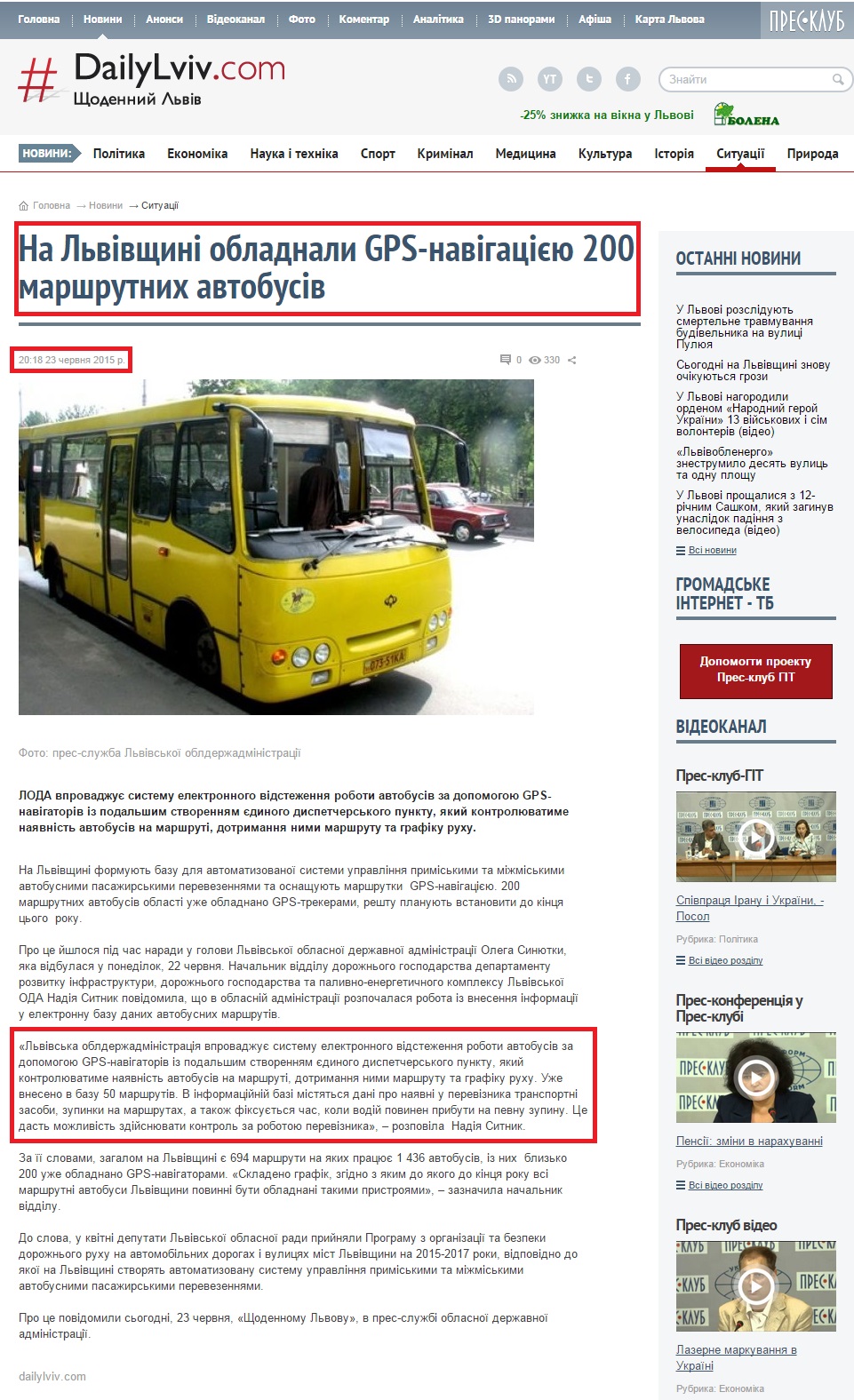 http://dailylviv.com/news/sytuatsiyi-i-pryhody/na-lvivshchyni-obladnaly-gps-navihatsiieyu-200-marshrutnykh-avtobusiv-20105