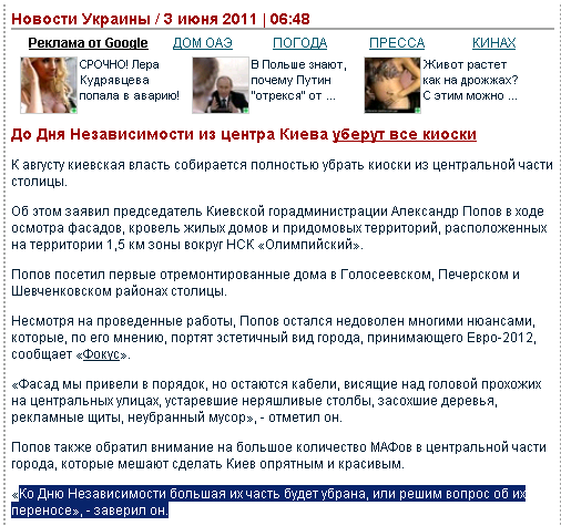 http://for-ua.com/ukraine/2011/06/03/064825.html