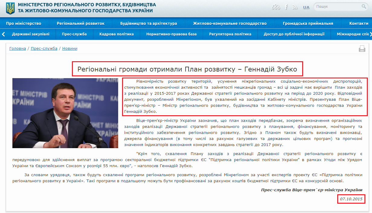 http://www.minregion.gov.ua/news/regionalni-gromadi-otrimali-plan-rozvitku--gennadiy-zubko-910844/