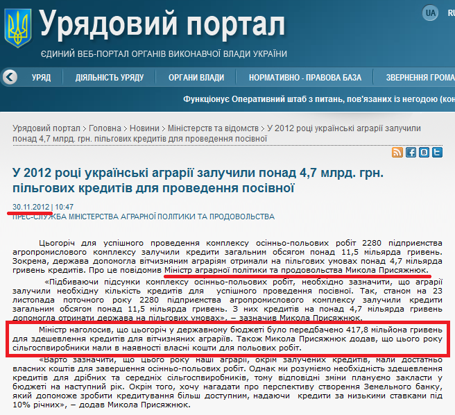 http://www.kmu.gov.ua/control/publish/article?art_id=245839268