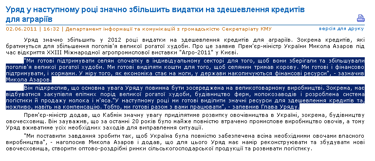 http://www.kmu.gov.ua/control/uk/publish/article?art_id=244308537&cat_id=244276429