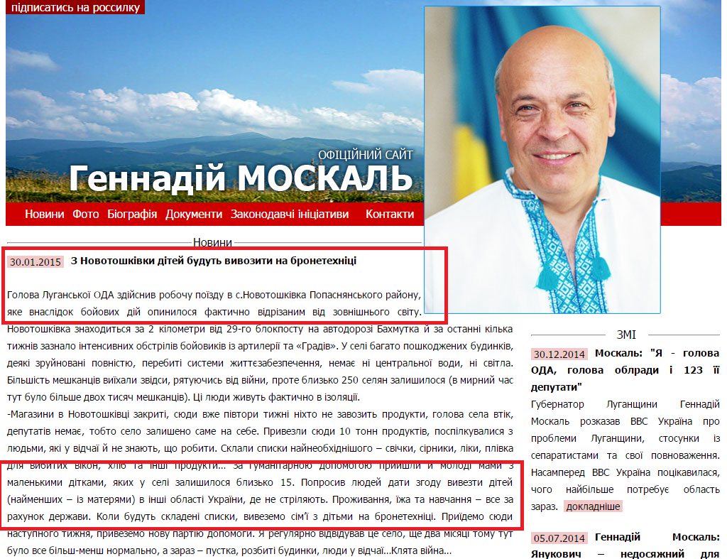 http://www.moskal.in.ua/?categoty=news&news_id=1437