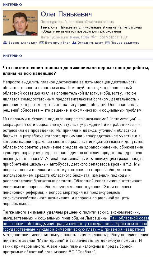 http://ukranews.com/ru/interview/2011/05/06/328