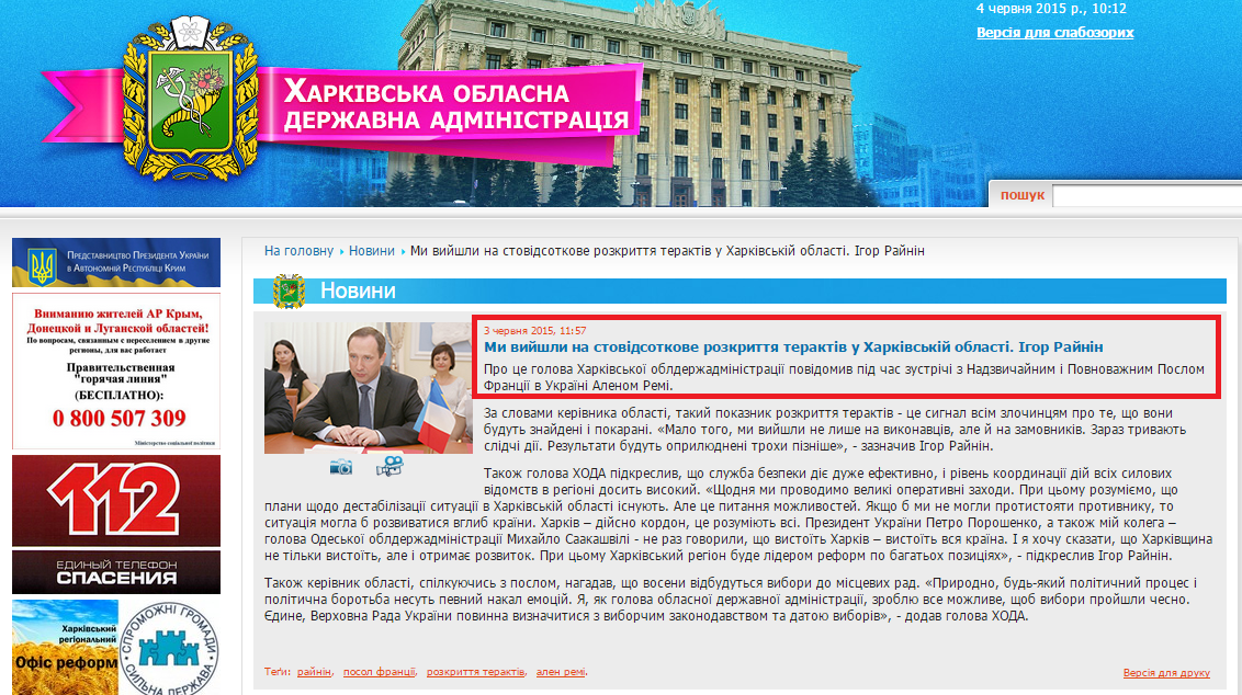 http://kharkivoda.gov.ua/uk/news/view/id/26240