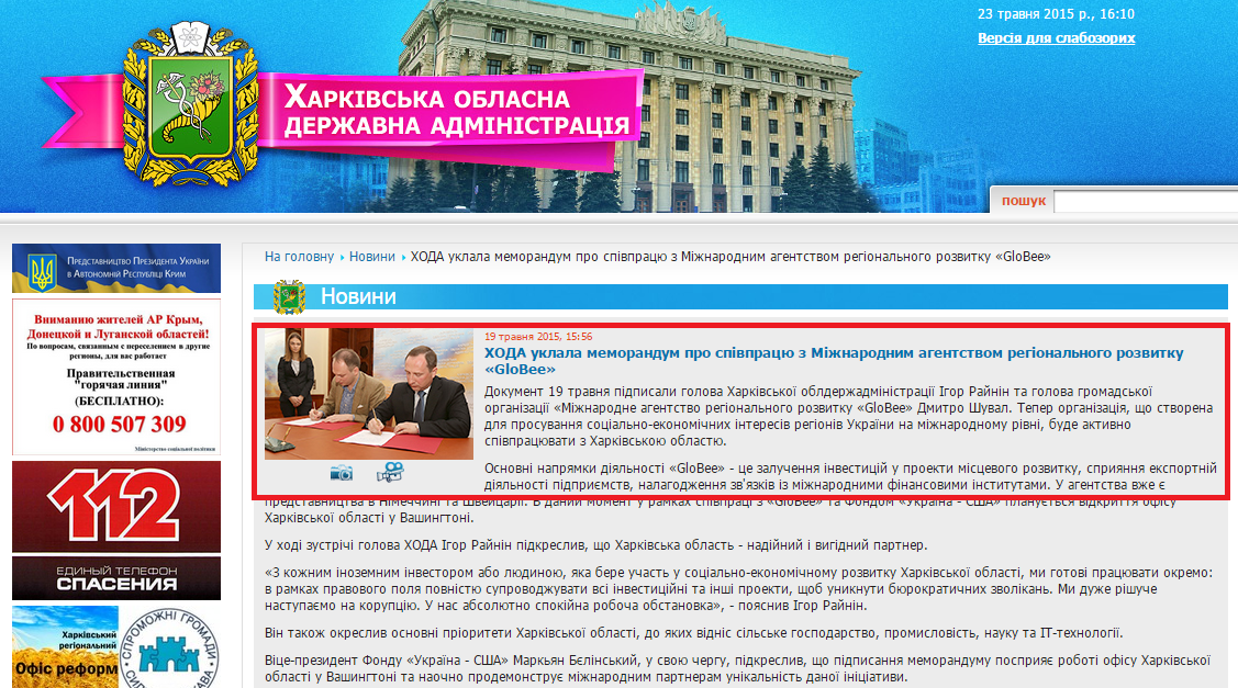 http://kharkivoda.gov.ua/uk/news/view/id/26072