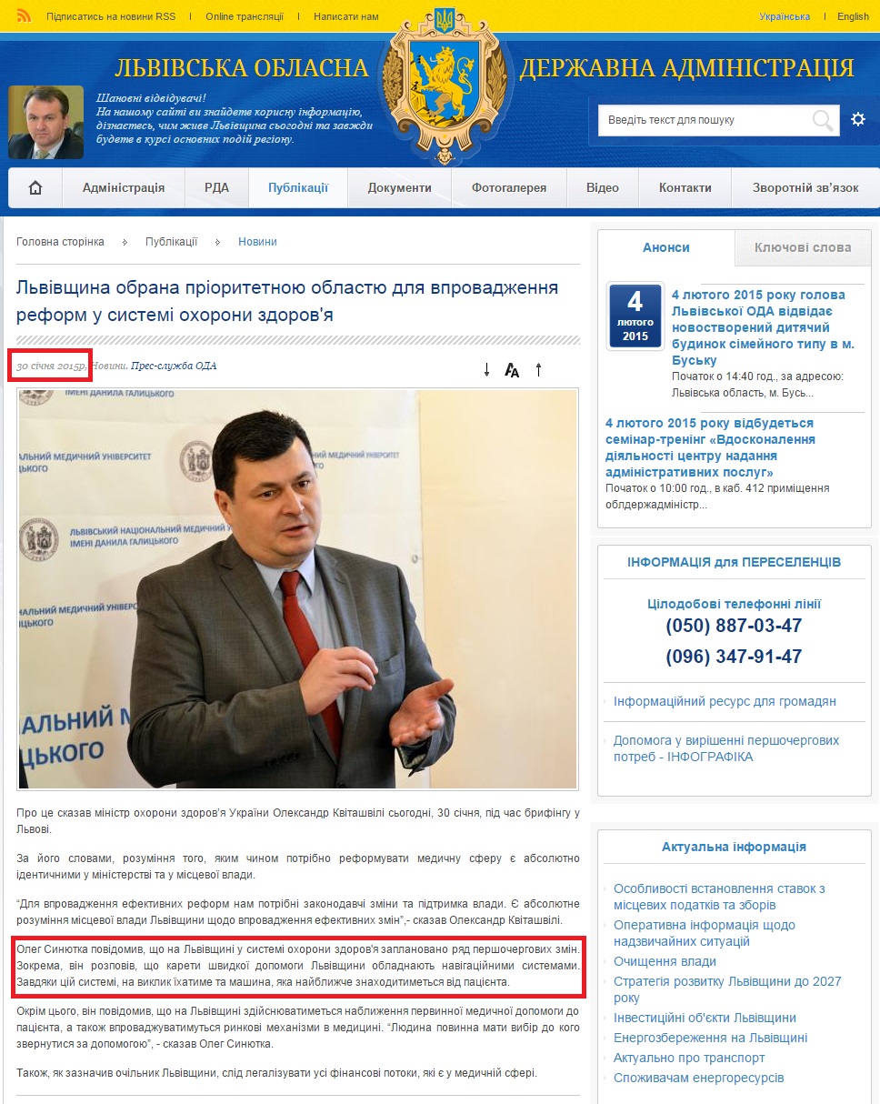 http://loda.gov.ua/news?id=14871