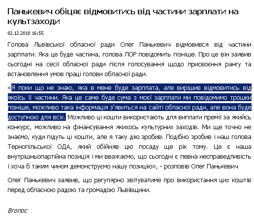 http://vgolos.com.ua/politic/news/39575.html?page=1