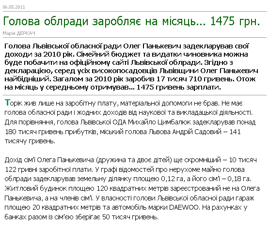 http://www.wz.lviv.ua/articles/92891