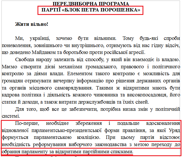 http://www.cvk.gov.ua/pls/vnd2014/WP502?PT001F01=910&pf7171=202