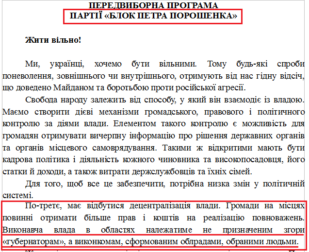 http://www.cvk.gov.ua/pls/vnd2014/WP502?PT001F01=910&pf7171=202