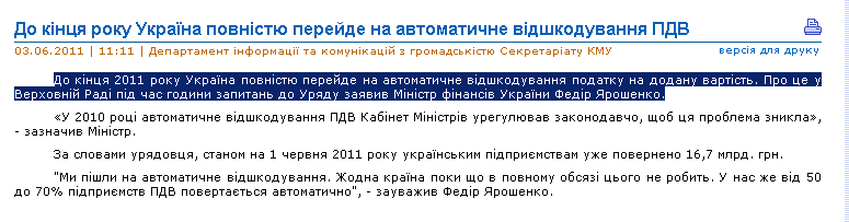 http://www.kmu.gov.ua/control/uk/publish/article?art_id=244310330&cat_id=244276429