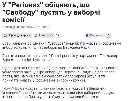 http://www.pravda.com.ua/news/2011/06/3/6268246/