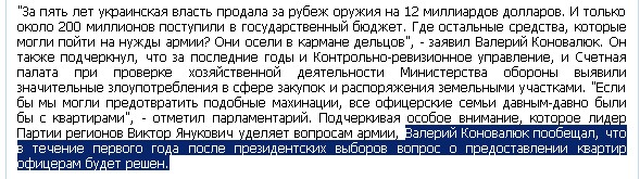 http://www.konovaluk.com/ru/publications/666.html