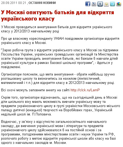 http://www.unian.net/ukr/news/news-459001.html