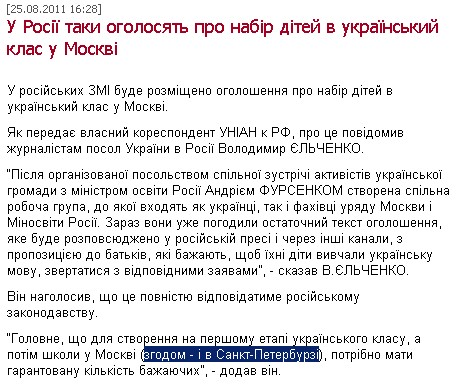 http://education.unian.net/ukr/detail/191261