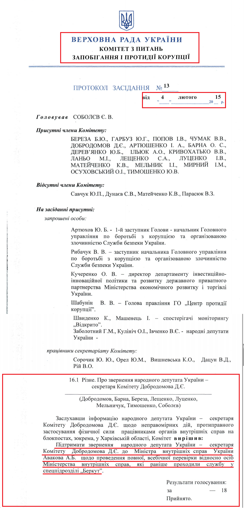 http://crimecor.rada.gov.ua/komzloch/doccatalog/document?id=54981