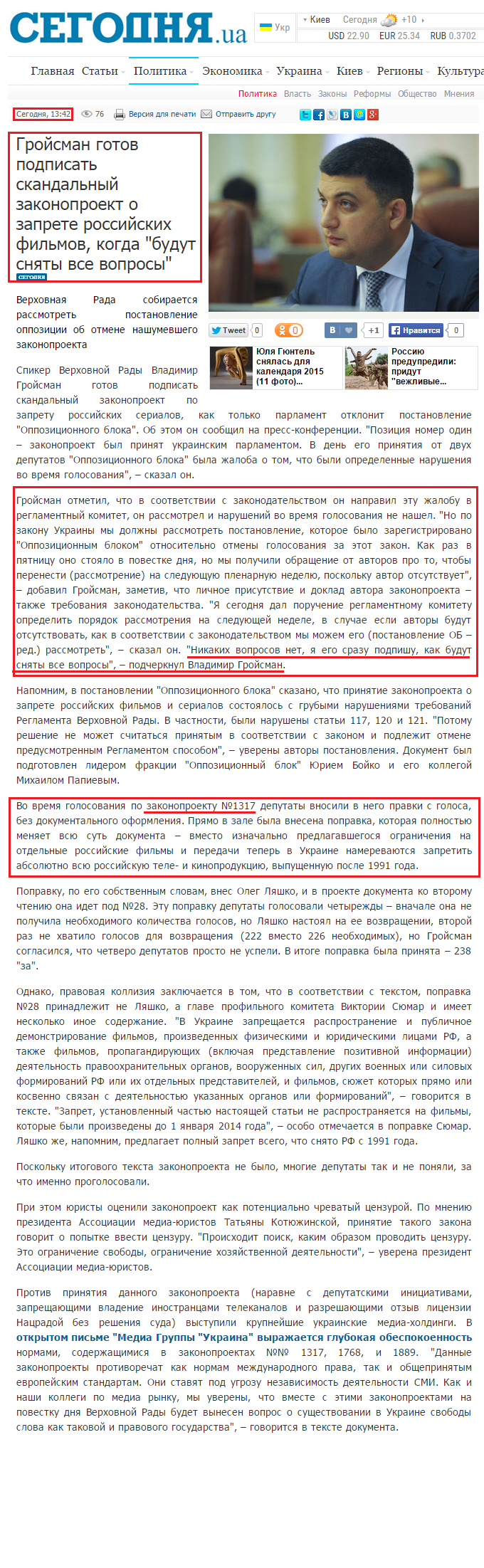 http://www.segodnya.ua/politics/pnews/groysman-gotov-podpisat-skandalnyy-zakonoproekt-o-zaprete-rossiyskih-filmov-kogda-budut-snyaty-vse-voprosy-598701.html
