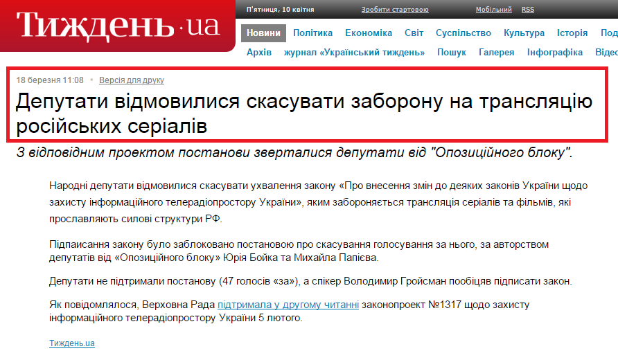 http://tyzhden.ua/News/132213