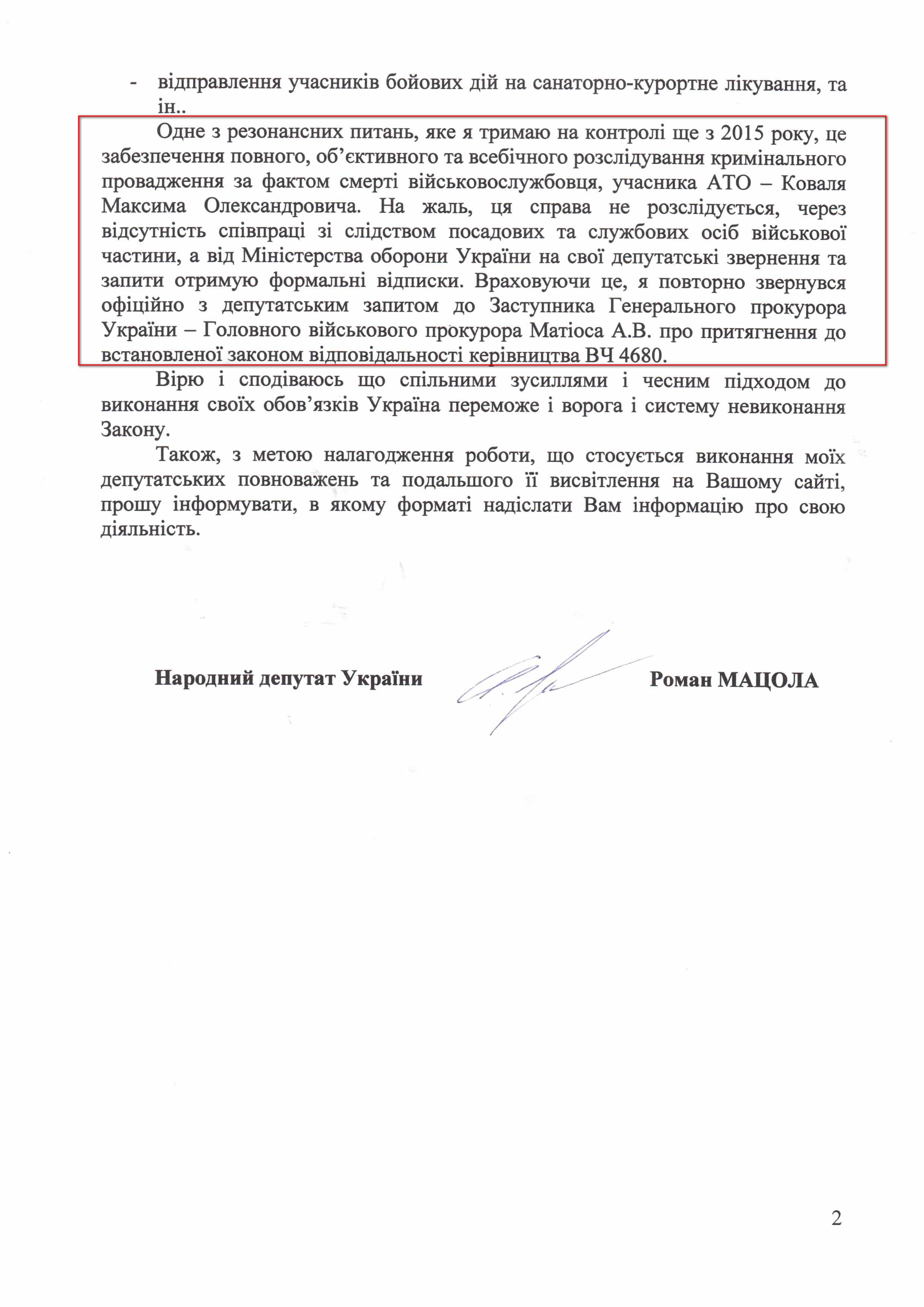Лист народного депутата України Романа Мацоли №388/163 від 29 травня 2017 року