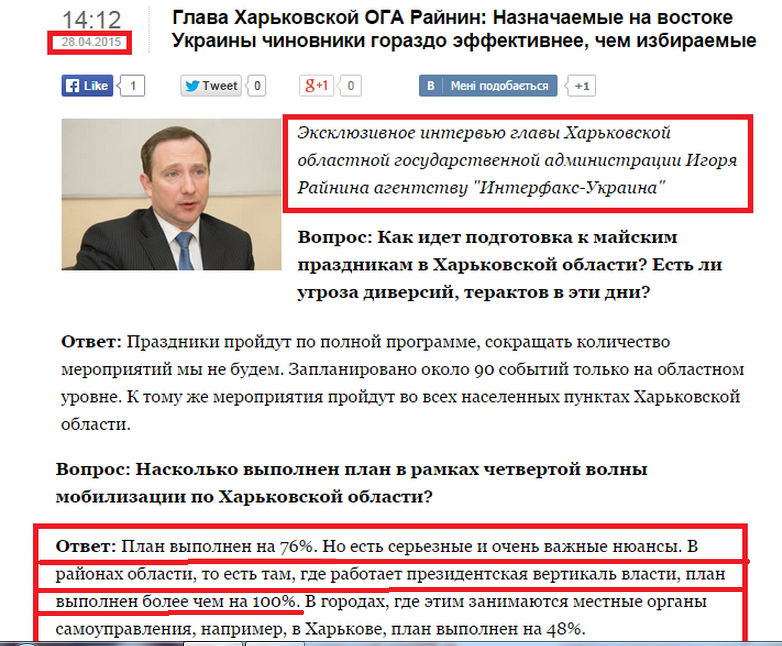 http://interfax.com.ua/news/interview/263112.html