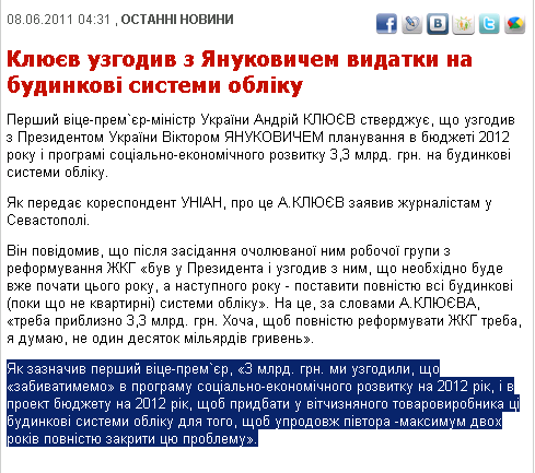 http://www.unian.net/ukr/news/news-439959.html