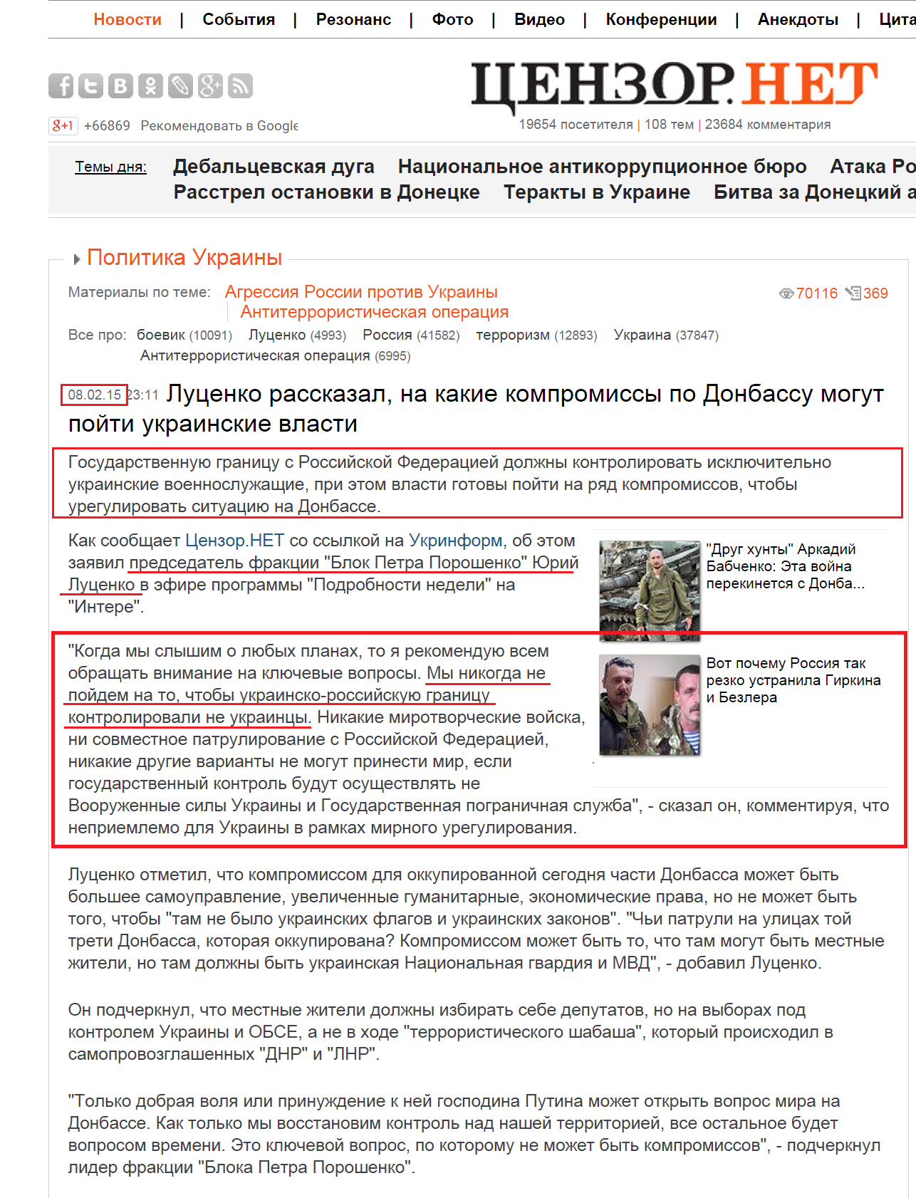 http://censor.net.ua/news/323758/lutsenko_rasskazal_na_kakie_kompromissy_po_donbassu_mogut_poyiti_ukrainskie_vlasti
